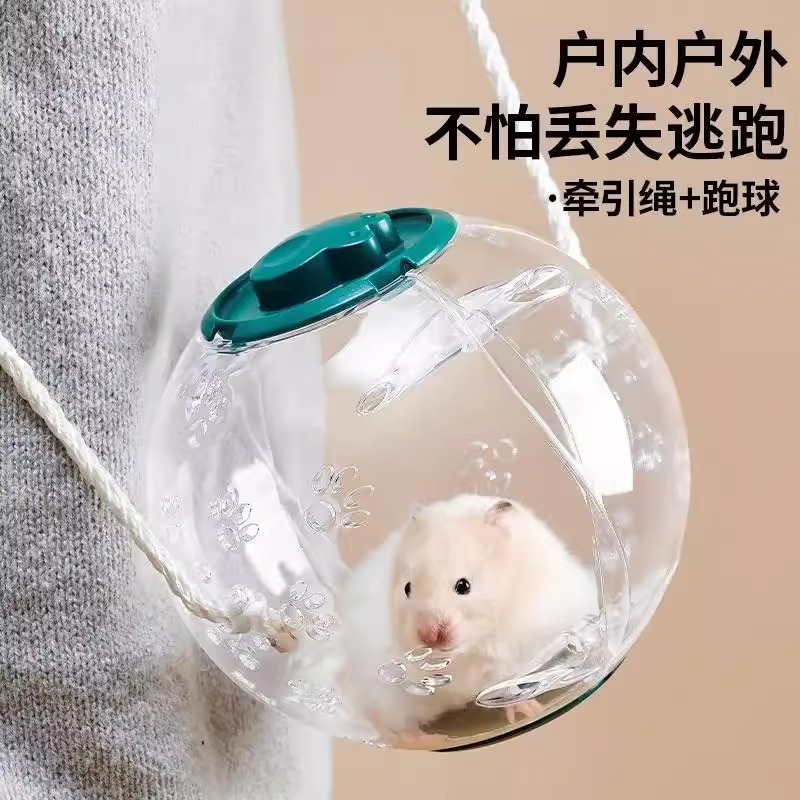 仓鼠跑步球透明室外便携笼金丝熊运动球外带玩具跑球滚轮静音跑球|undefined