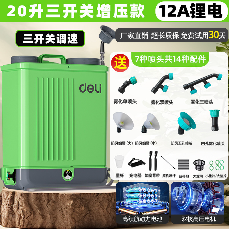 デリ電動噴霧器 新型農業用電動噴霧器 背負式噴霧器 家庭用農薬噴霧器|undefined