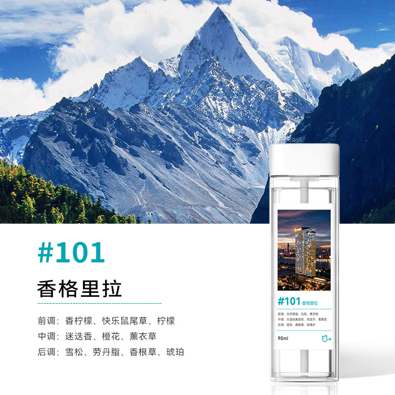 [스타호텔 향기] 샹그릴라