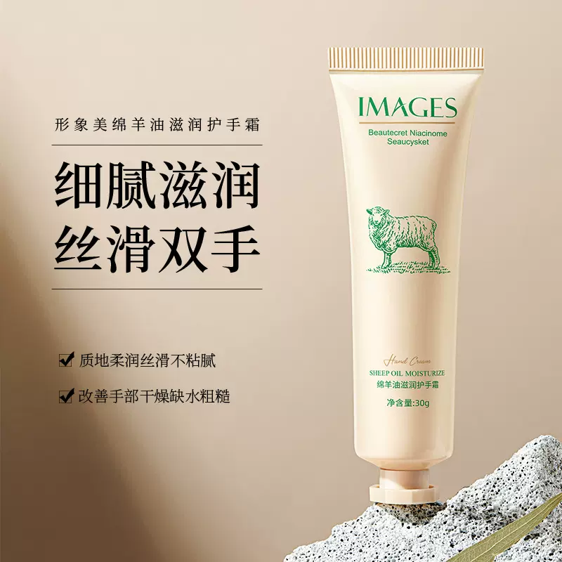形象美绵羊油滋润护手霜补水保湿柔润丝滑滋润护肤细嫩光泽护手霜