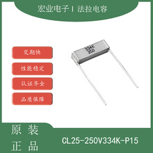 C252E334K����ԭװ��Ƭ��������CL25 250V334/330NF/0.33UF P=15