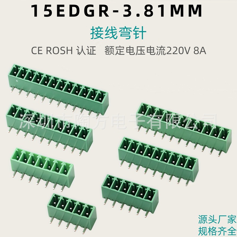 プラグイン PCB 端子台曲針 15EDGR-3.81mm2/3/4/5/6/7/8/9/10P グリーンエンド|undefined