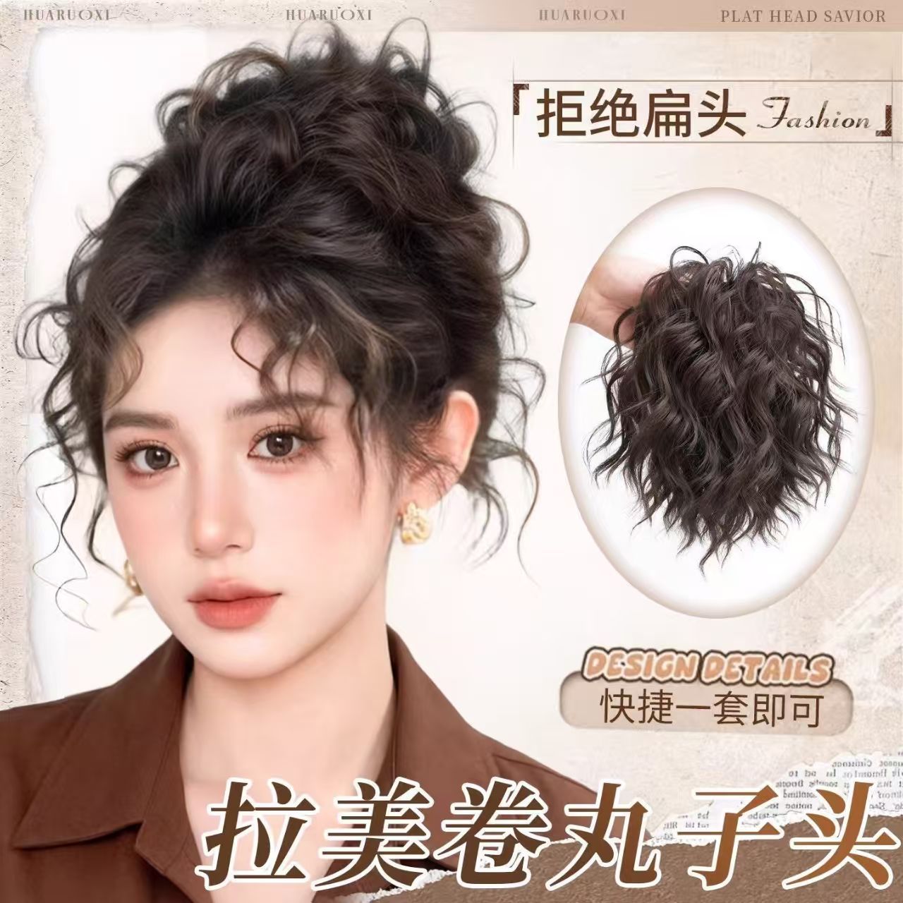 丸子头假发发圈羊毛卷花苞头假发包蓬松高颅顶盘发神器假发圈发髻