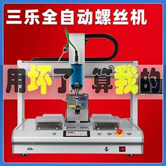 自动锁螺丝机全自动打双工位拧螺丝吹气吸附式智能三轴小型速卖通