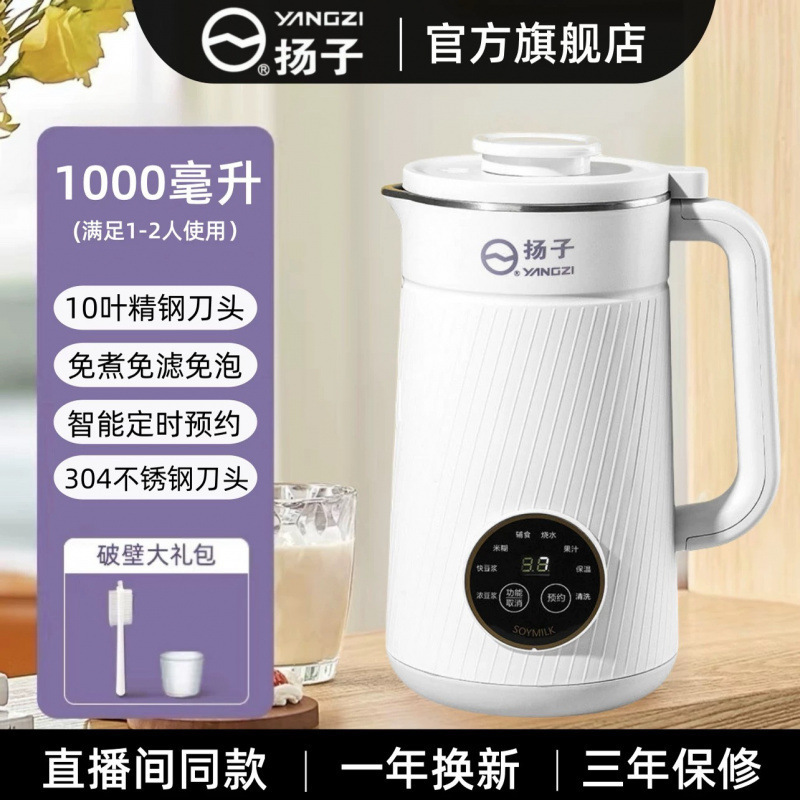 破壁机2025新款正品官方家用全自动静音多功能破壁豆浆机|undefined