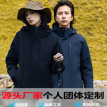 白鸭绒羽绒冲锋衣女内胆可拆卸三合一户外男加厚保暖大口袋两件套