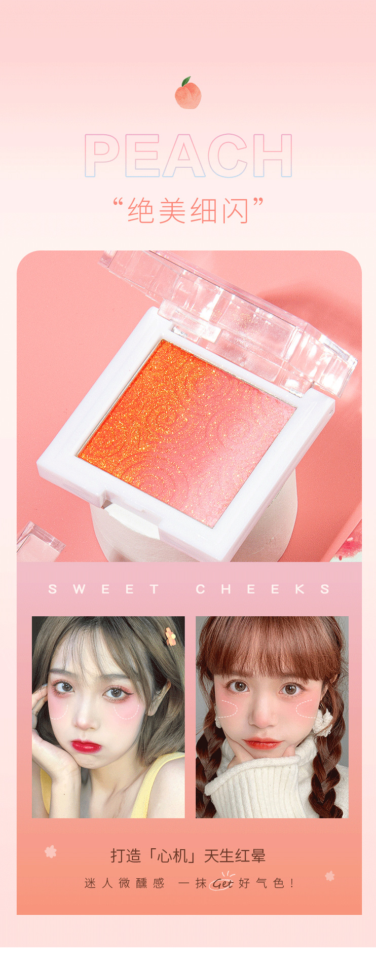 96017-元气腮红_02.png