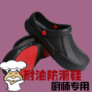 Chef Shoes Pharmaceutical Factory Brewery Food Men's and Women's Non-slip Waterproof Wear-resistant Lightweight Canteen Kitchen Shoes