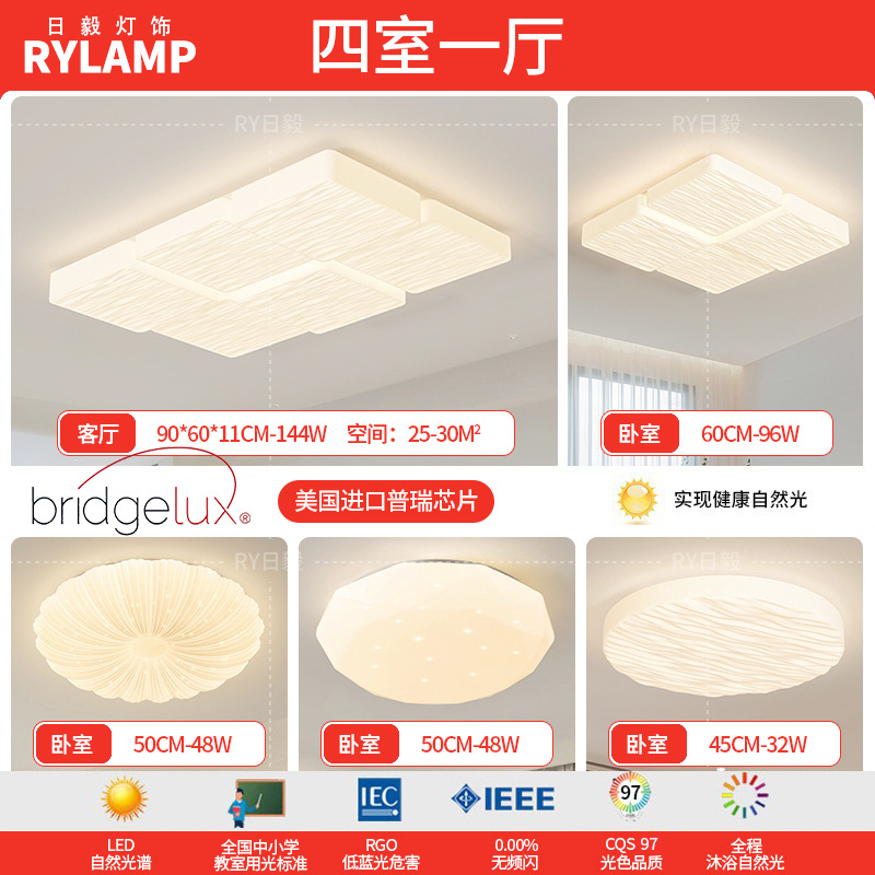 Lámpara de techo de ladrillo de leche de espectro completo, lámpara de dormitorio de aire moderno y simple, lámpara de viento de crema