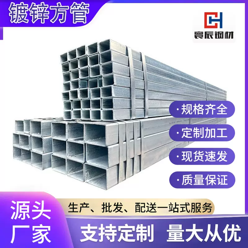 镀锌方管Q235热镀锌黑铁方管建筑幕墙冷热镀锌矩形管规格齐全方通