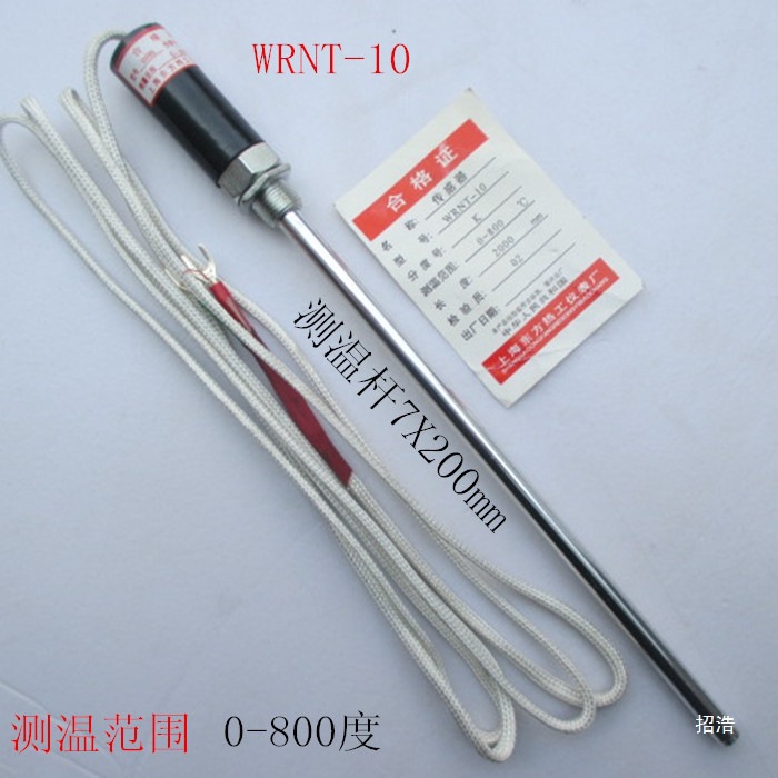 温度传感器 温度探头 K型温度传感器 温度传感器WRNT-10