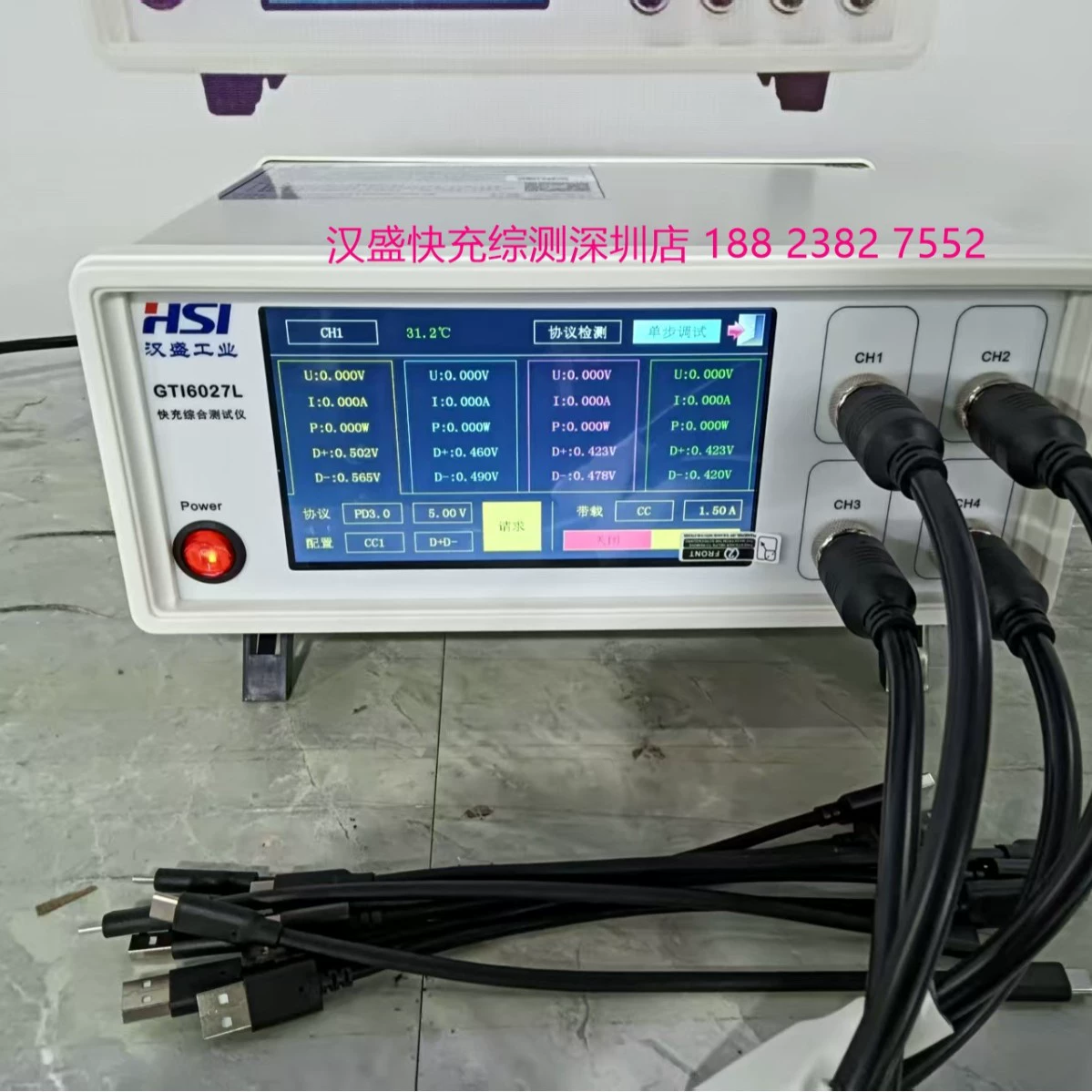 Комплексный тестер быстрой зарядки Hansheng, четырехканальный GTI6027, обновленная версия GTI6027L, тестовые данные с большим экраном