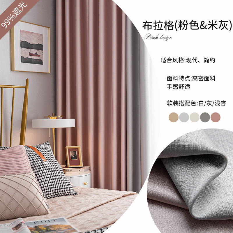 SKU3_粉色拼米灰3