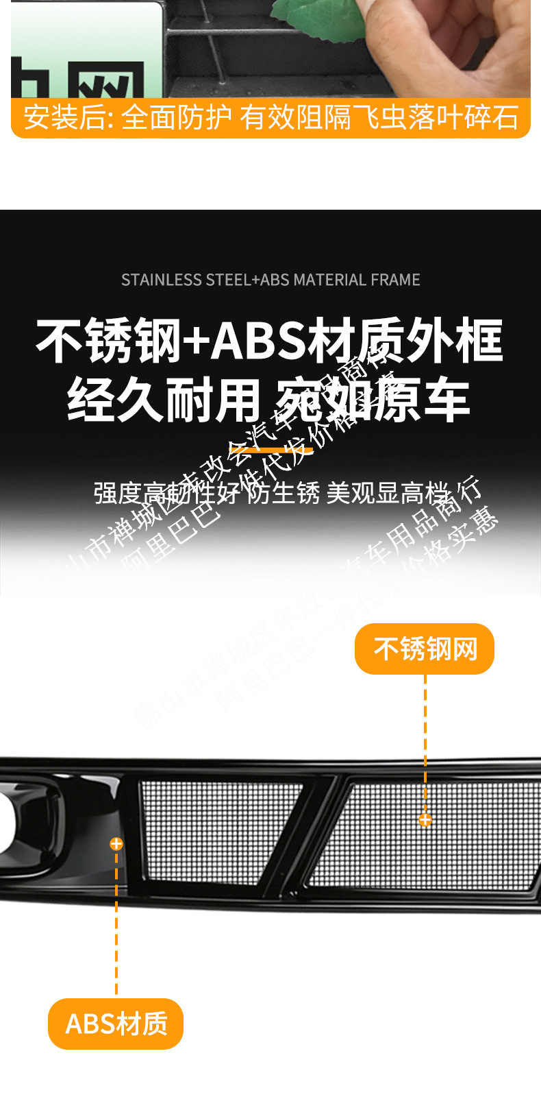 Suitable for Saina SIENNA car insect net front face net special modified decorative strip car accessories