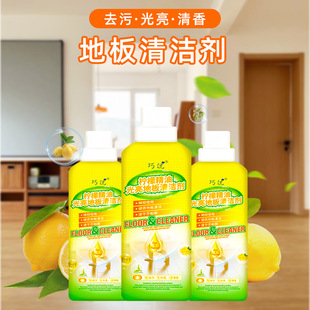 Qiaoyou floor cleaner household mopping cleaning liquid tile wood floor decontamination fragrance cleaner factory wholesale