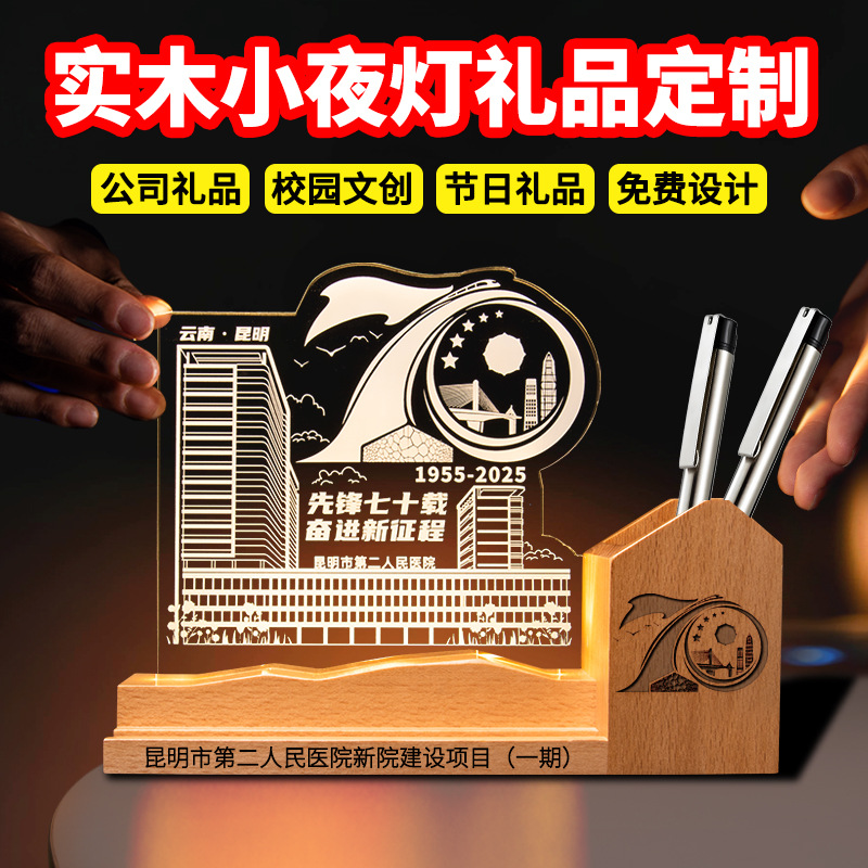 地标建筑物博物馆礼品70周年企业庆典笔筒亚克力小夜灯创意夜灯