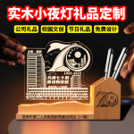 地标建筑物博物馆礼品70周年企业庆典笔筒亚克力小夜灯创意夜灯
