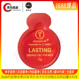 KEY upgraded version of pop glue, portable cool pop glue, adult sex products