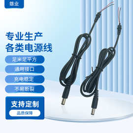 台灯充电线电源充电器路由器音响散热器数据线USB转dc5.5mm圆头5V
