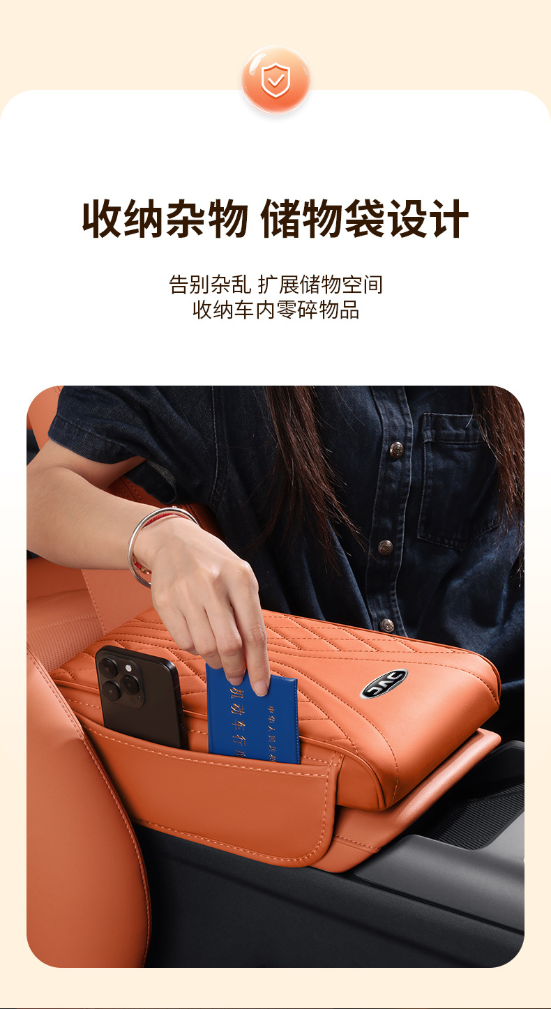 Suitable for JAC T8/T6/A5 PLUS/V7, and Ruifeng E3/M3/M4, as well as for the center console armrest pad and height-increasing pad for the Sehao