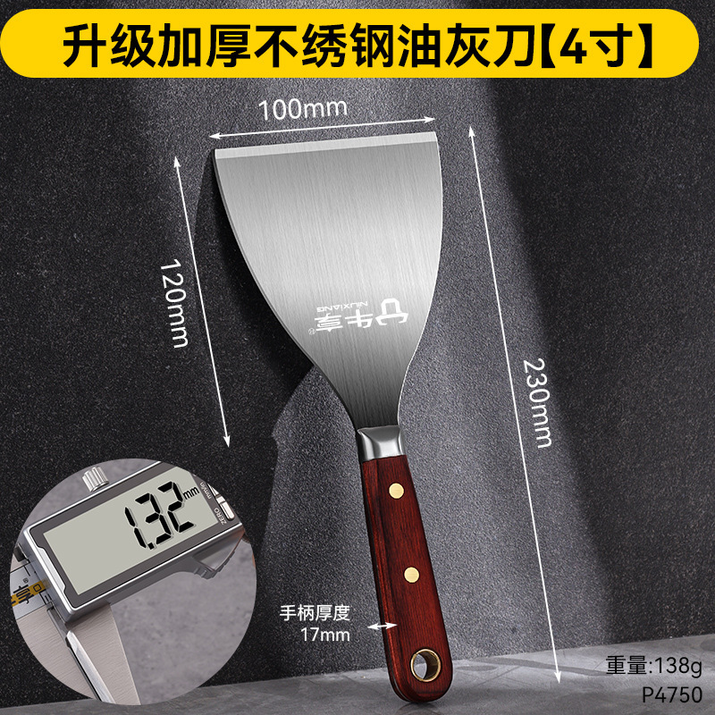 一体型厚型パテこて、油灰こて、高硬度特厚超硬木柄ステンレス油灰こて|undefined