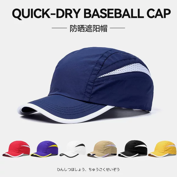 Quick-dry baseball cap for summer outdoor sports, marathon running hat, mesh breathable sun protection thin cap