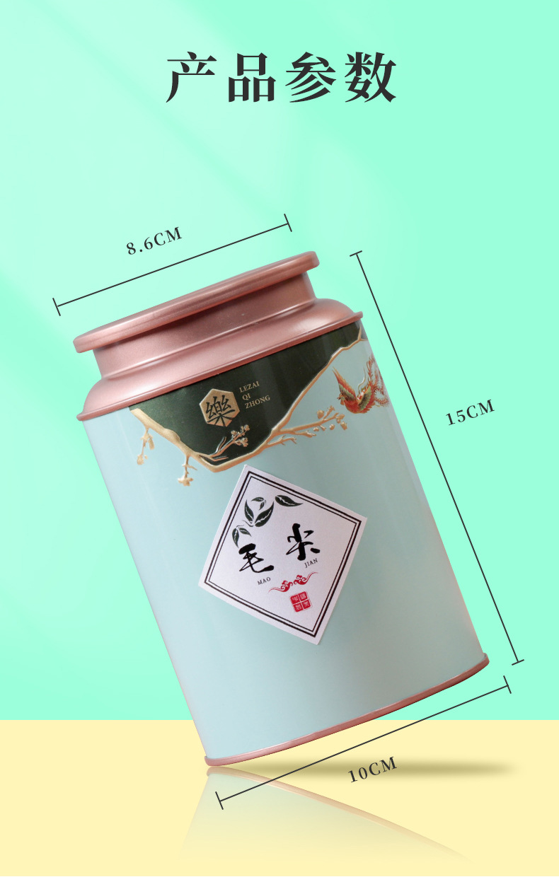 乐在其中毛尖详情_10