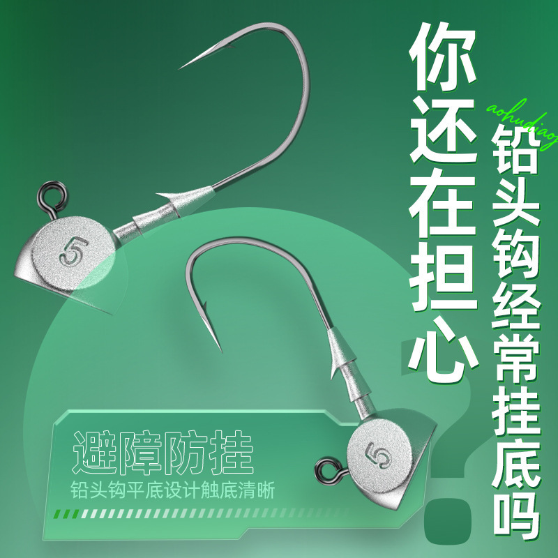 Aohu Qiaofeng ルアーヘッドフック 50 個テフロン強化障害物防止底ルアー餌漁具卸売|undefined