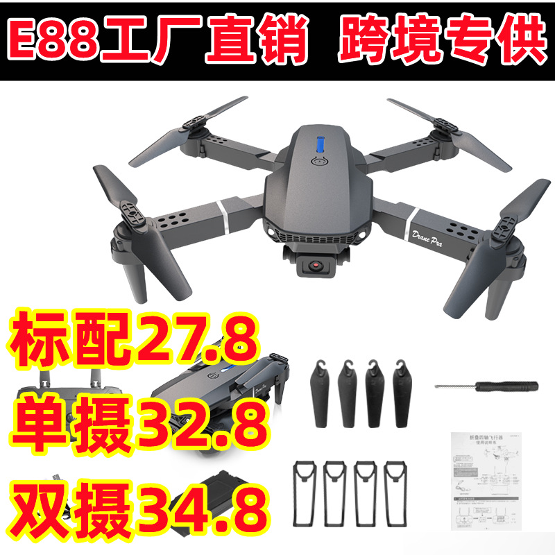 UAV E88PRO transfronterizo fotografía aérea 8k HD larga duración de la batería avión de control remoto UAV plegable de cuatro ejes E99PRO