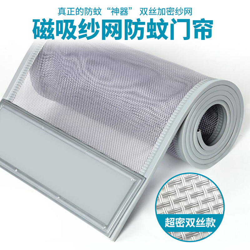 Anti-mosquito Door Curtain Summer Household Ventilation Breathable Anti-fly and Insect Soft Gauze Curtain Magnetic Absorption Magnet Magnetic Self-absorption Gauze Mesh Door Curtain
