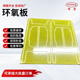 绝缘板;其他塑料板;亚克力板