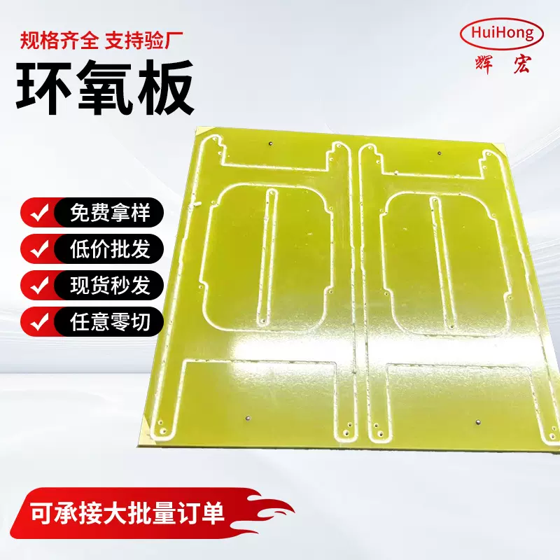 加工黄料3240环氧板FR4玻纤板阻燃耐高温锂电池板隔热环氧板定制