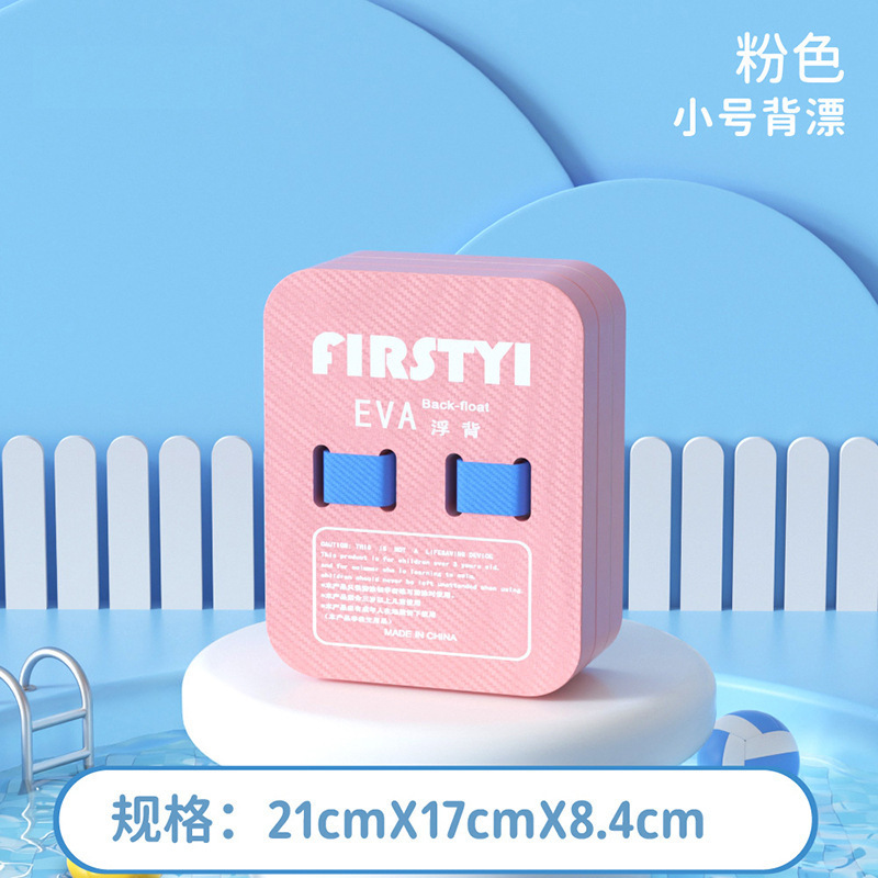 浮板游泳漂浮神器成人儿童专用背漂辅助训练打水a字板初学者装备|undefined