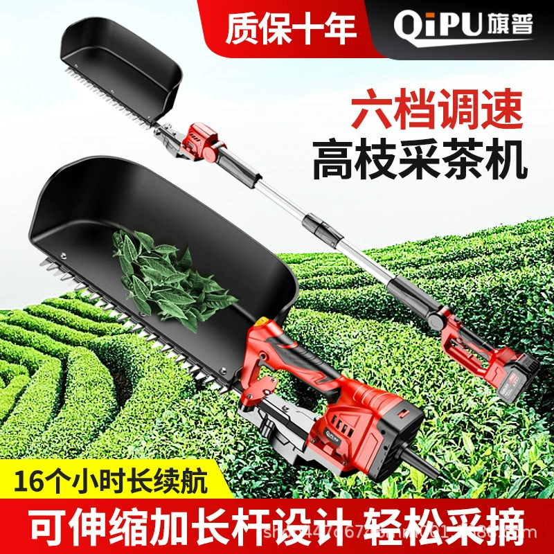 Бесщеточная электрическая машина для сбора чая, небольшая машина для стрижки живой изгороди, новая машина для сбора чая с литиевой батареей, артефакт для сбора чайных листьев