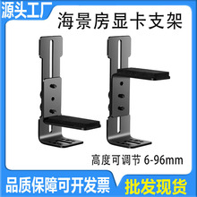 台式电脑显卡支架支撑架海景房机箱12cm风扇位固定托架防下垂跨境