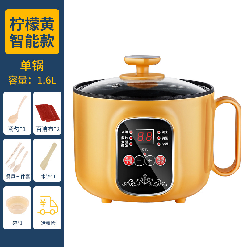 (스마트모델) 레몬옐로우 싱글팟