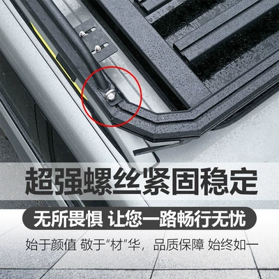 Protective Rail Multifunctional, Roof rack