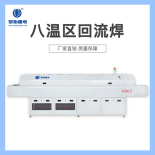Changheng Electromechanical W-F840-LF Eight Temperature Area Large ReFlow Welding High Temperature Lead-Free Temperature Control Precision and EFFicient Welding