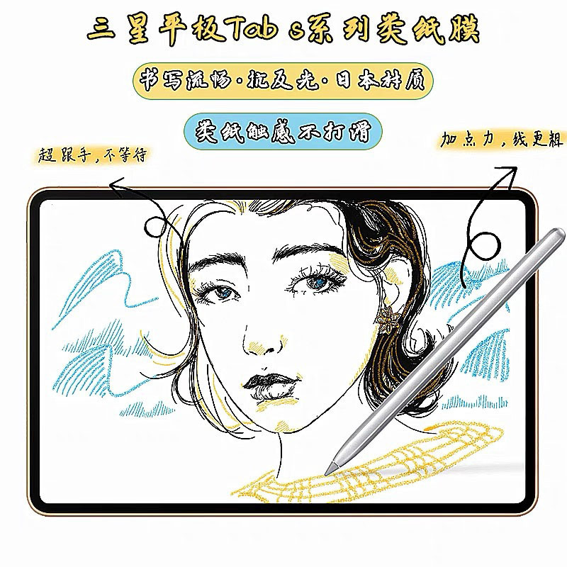 Samsung Galaxy S10Plus Paper-Like Film Matte Texture Handwriting Film S11Ultra Tablet Painting Film Suitable Samsung Galaxy S10Plus Paper-Like Film Matte Texture Handwriting Film S11Ultra Tablet Painting Film Suitable