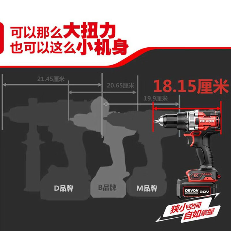 Dayou Dayou 5201 taladro de linterna multifuncional sin escobillas de litio 160 N de torsión de mano taladro de impacto de velocidad variable 5