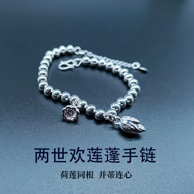 两世欢的手链批发传承古&法莲花手串饰女转运珠手链抖音小红书同
