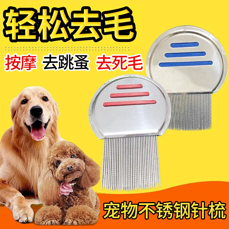 Расческа для домашних животных, решетка для удаления блох для собак, чистящая стальная игольная расческа для кошек и собак из нержавеющей стали, косметические принадлежности для удаления вшей в наличии