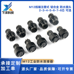 M12�X�Ͻ� ���ղ��^ ��ˮ�B���� 2~8о ����ע�ܳ���ʽ ��ĸ���^