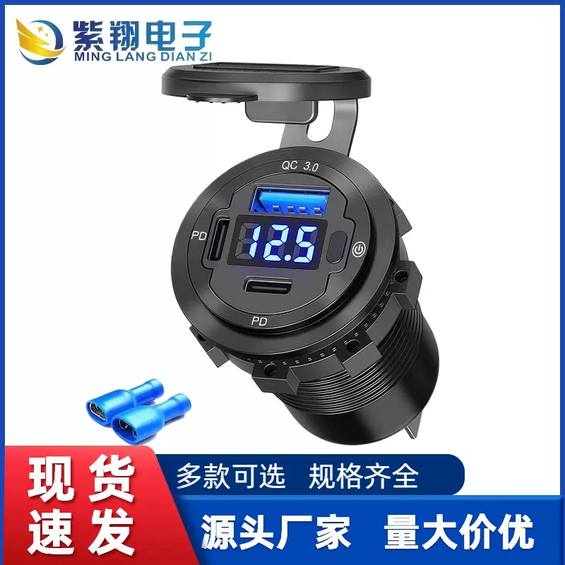 热销25年汽车车载快充充电改装车充 多usb接口组合带数显车载充电