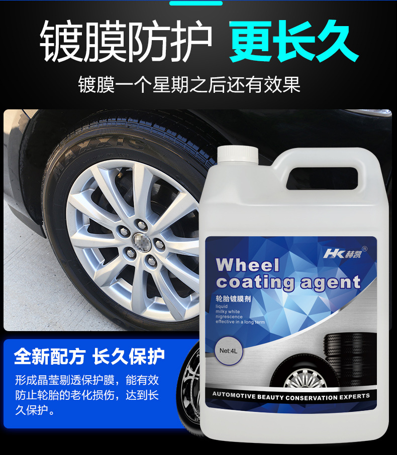 Car Tire Coating Agent Maintenance Glazing Anti-Aging Protection Oil Glaze Car Tire Wax Maintenance Cleaning Agent Cleaning and Repairing