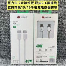 ����ţU15 2���p�^type-c������40W�m���O��15/16PDC to C ��늾�