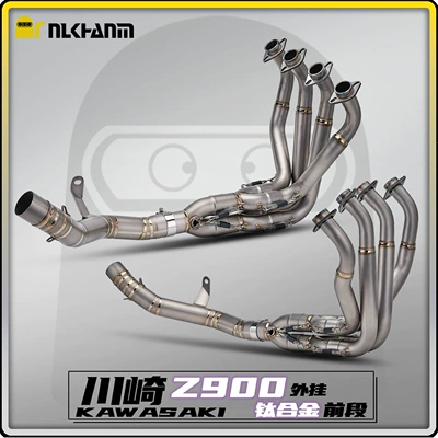 Kawasaki Z900 17-23 model motorcycle modified Motorcycle exhaust pipe