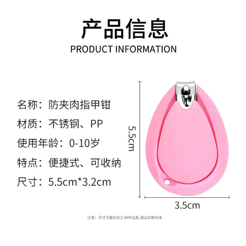 Baby Nail Clipper Set, 2-Piece Set for Newborns and Toddlers, Anti-Slip Nail Trimmer for Babies and Infants