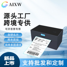 AI-110A电商面单打印机四通一达快递标签拼多多抖店淘宝亚马逊