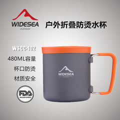 Widesea野營杯 新款防燙可摺疊戶外鋁杯 便攜式徒步登山露營水杯